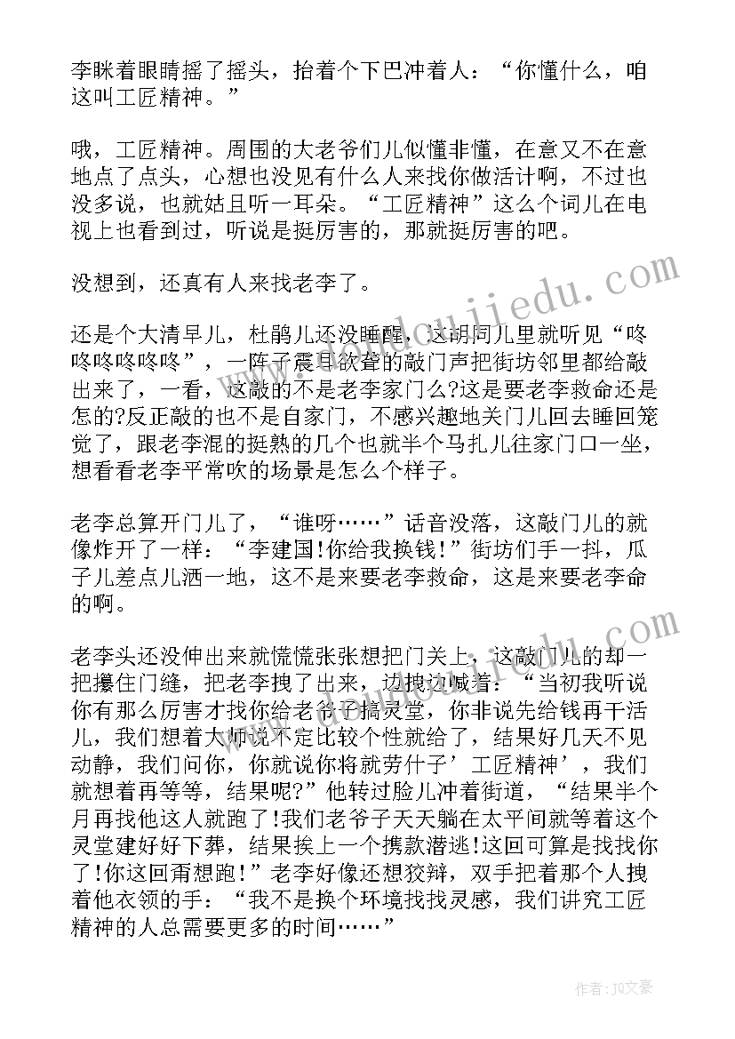 疫情演讲词 疫情国旗下演讲稿抗击疫情演讲稿(通用8篇)