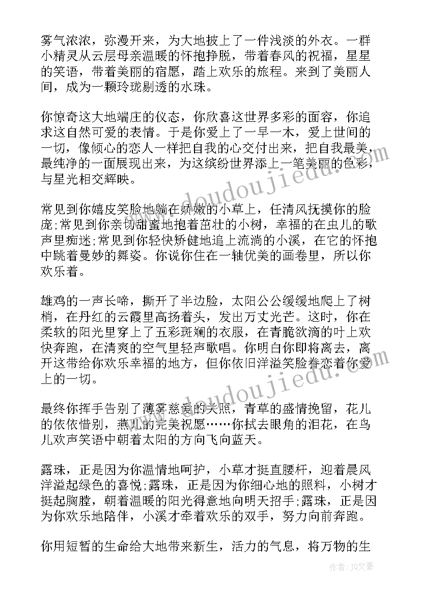 疫情演讲词 疫情国旗下演讲稿抗击疫情演讲稿(通用8篇)