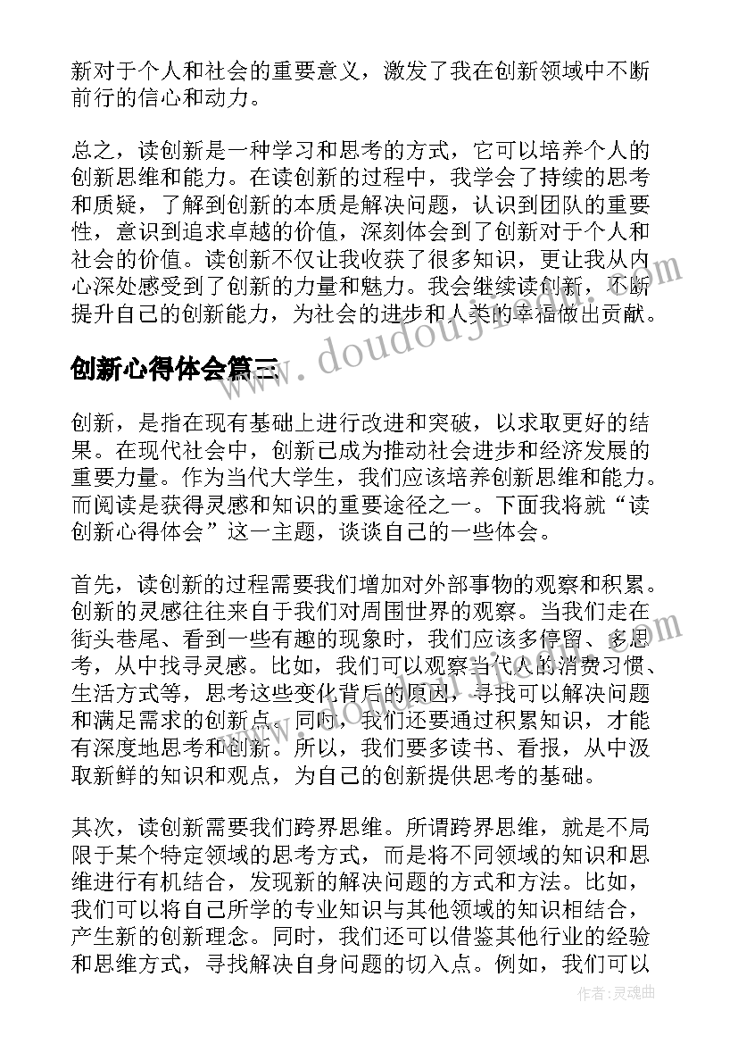 2023年小学督学责任区督学工作计划 责任区督学工作计划(模板5篇)