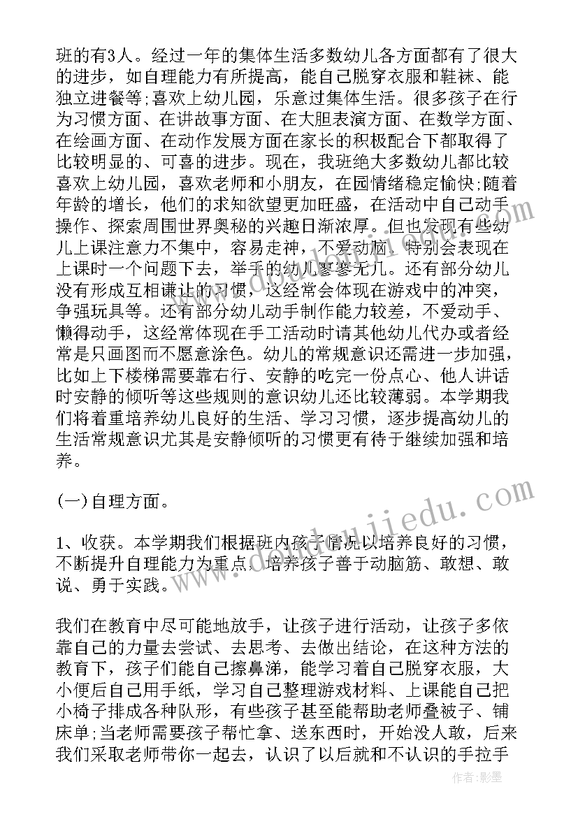 幼儿园中班谈话活动教案我的爸爸 中班谈话活动教案(通用7篇)