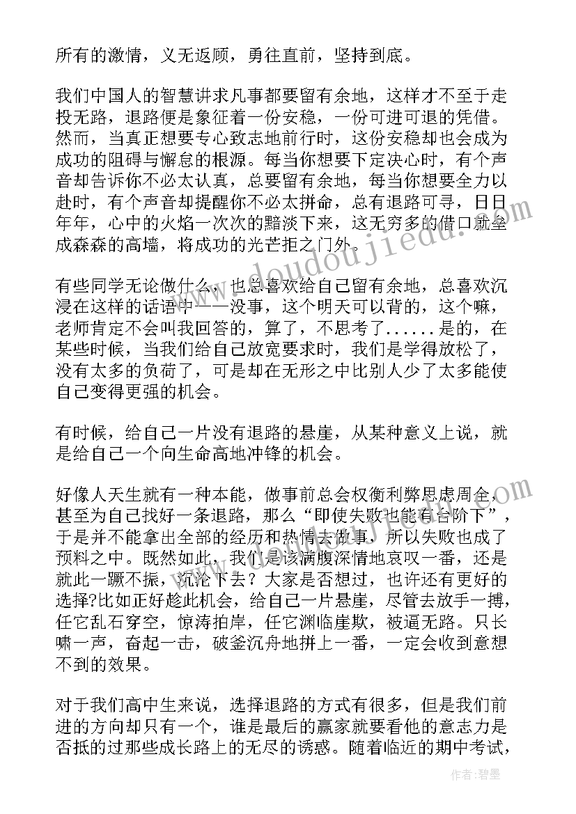 最新网课学生演讲稿三分钟 学生三分钟演讲稿(优秀8篇)