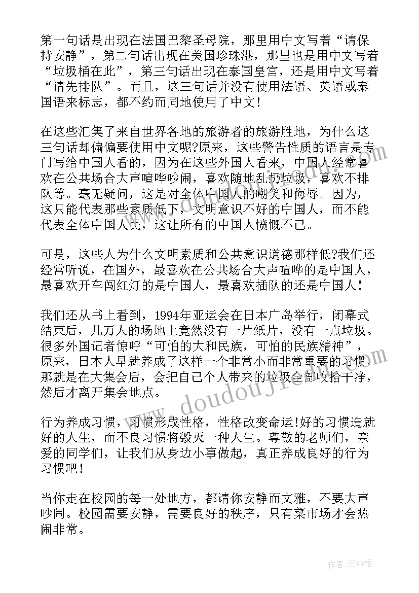 点滴环保从我做起 保护环境从点滴做起演讲稿(汇总6篇)