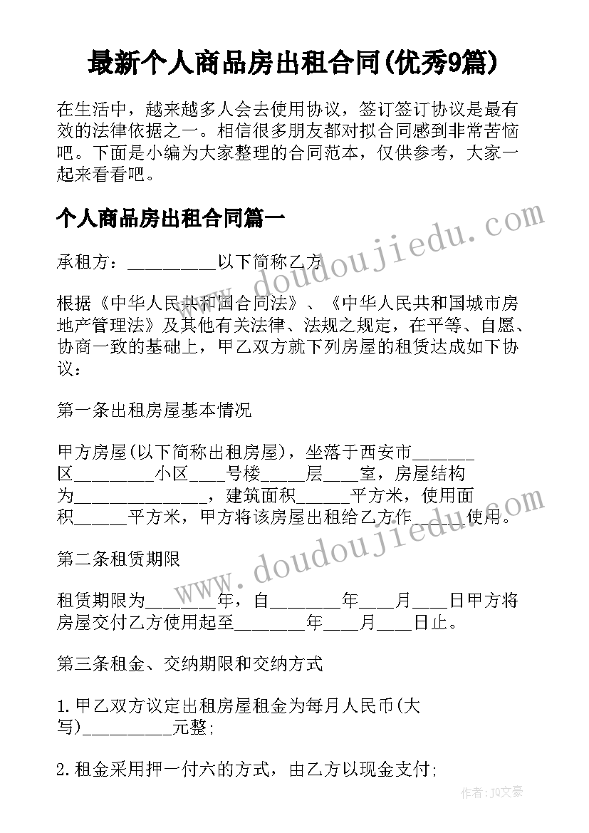 汉语言本科毕业论文格式要求(模板5篇)