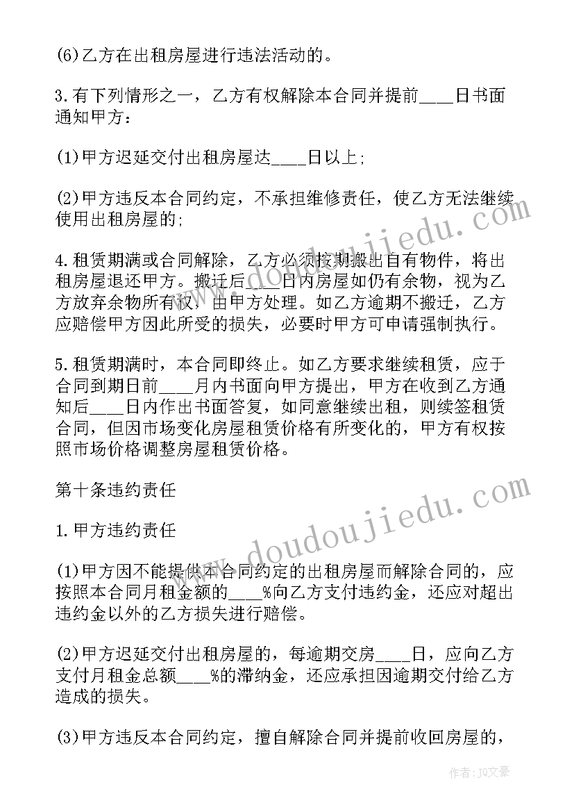 汉语言本科毕业论文格式要求(模板5篇)