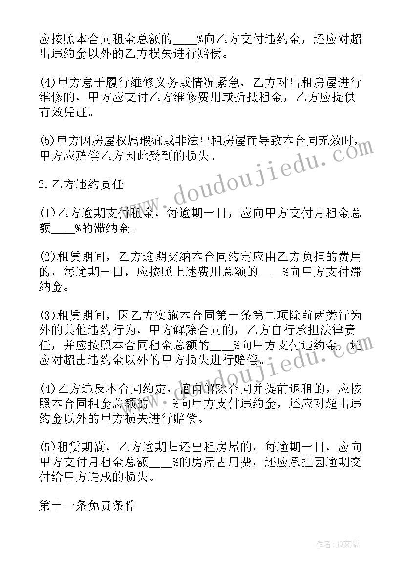 汉语言本科毕业论文格式要求(模板5篇)