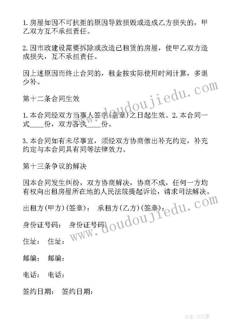 汉语言本科毕业论文格式要求(模板5篇)