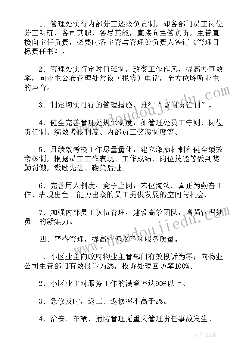 环卫车队队长工作计划 物流车队长的工作计划(汇总5篇)