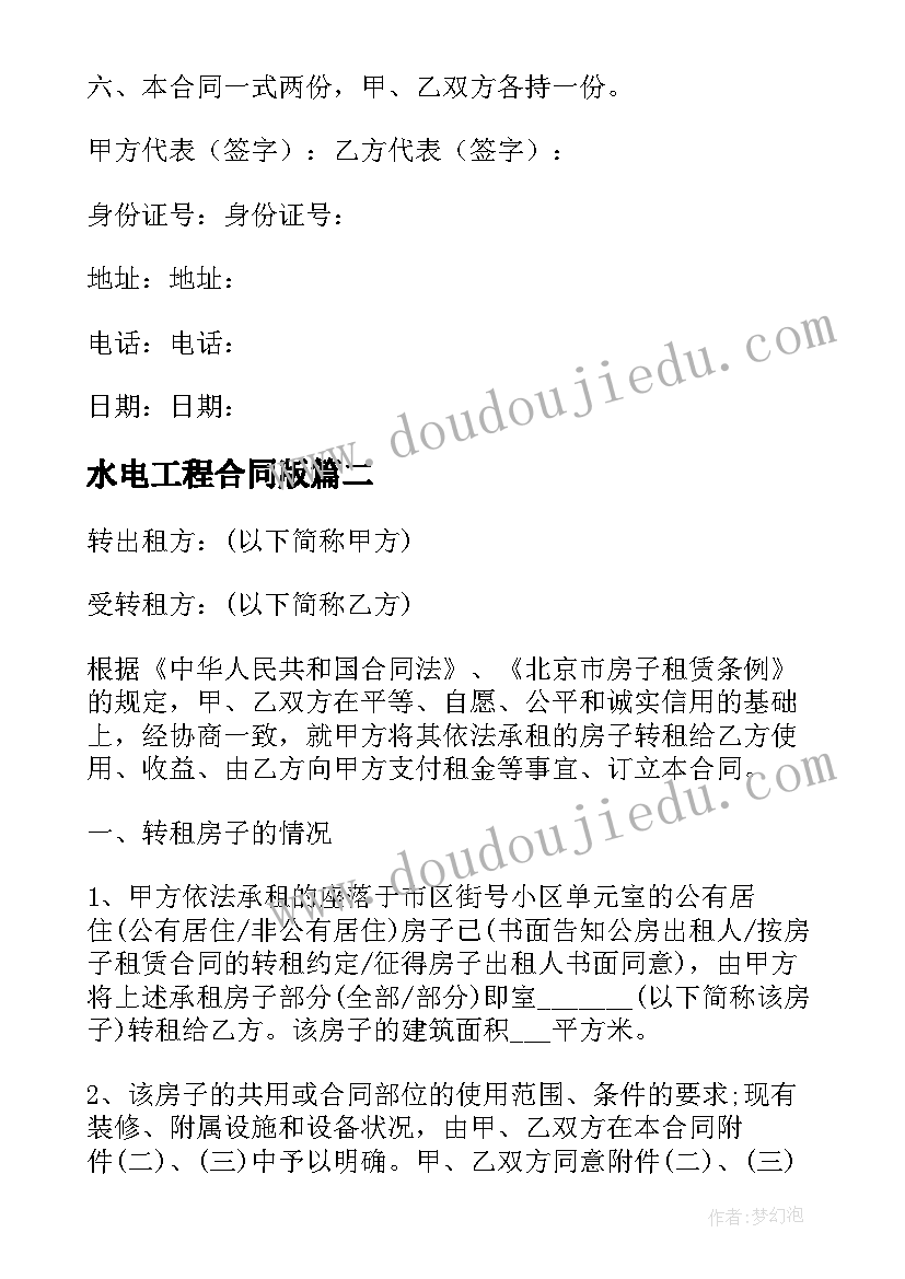 最新项目部安全生产年终工作总结 终安全生产工作总结(优质5篇)