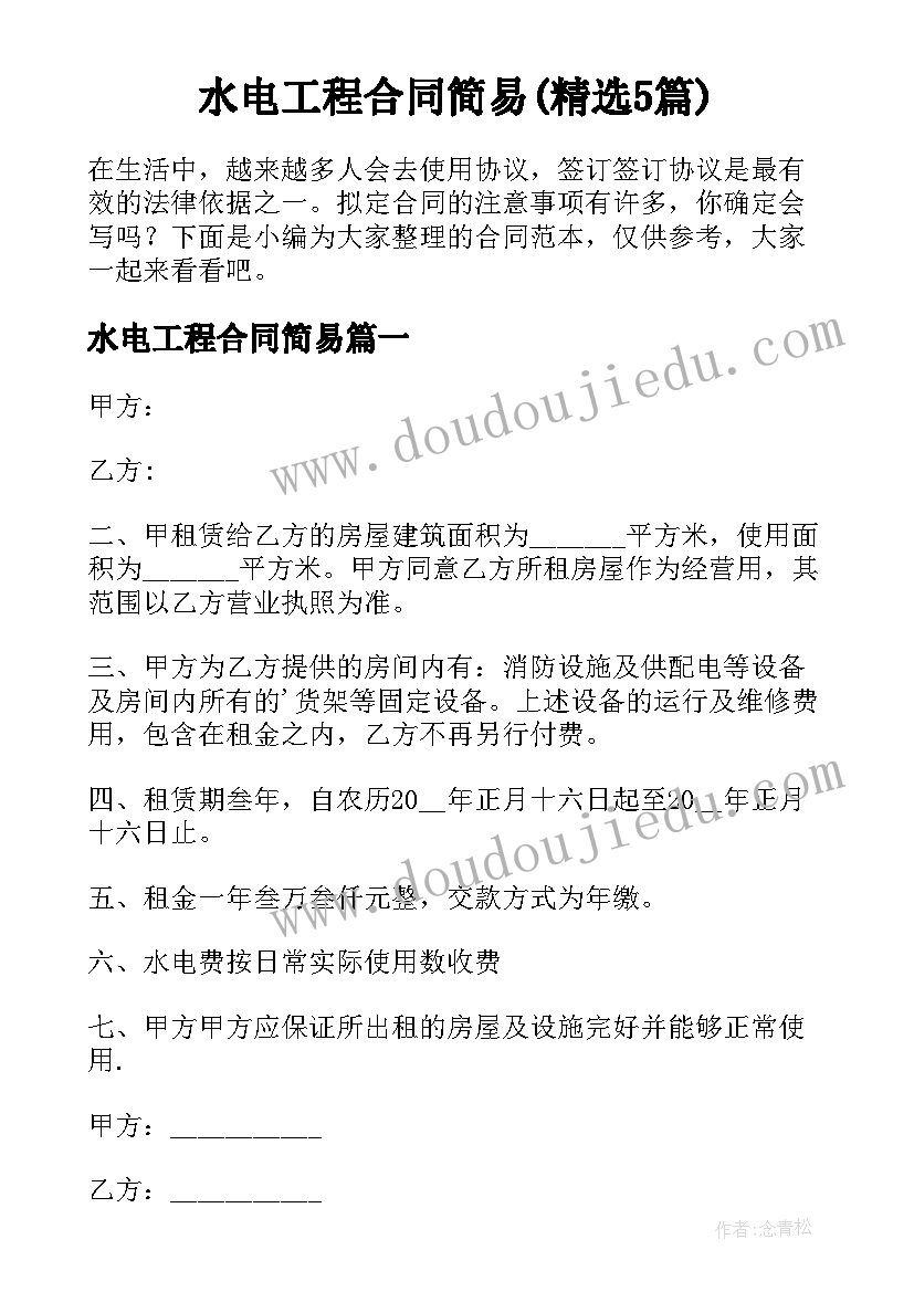 最新语言故事活动设计意图 名字的故事幼儿园大班语言活动教案(模板5篇)