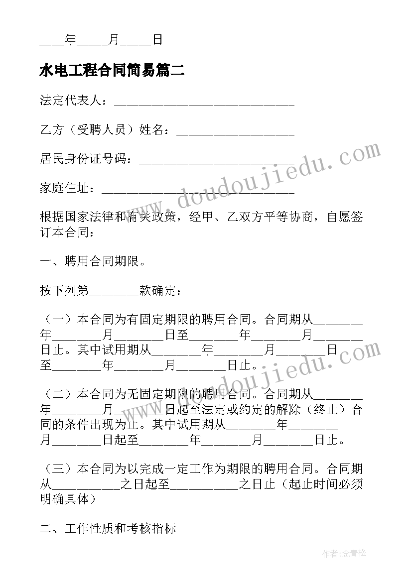 最新语言故事活动设计意图 名字的故事幼儿园大班语言活动教案(模板5篇)