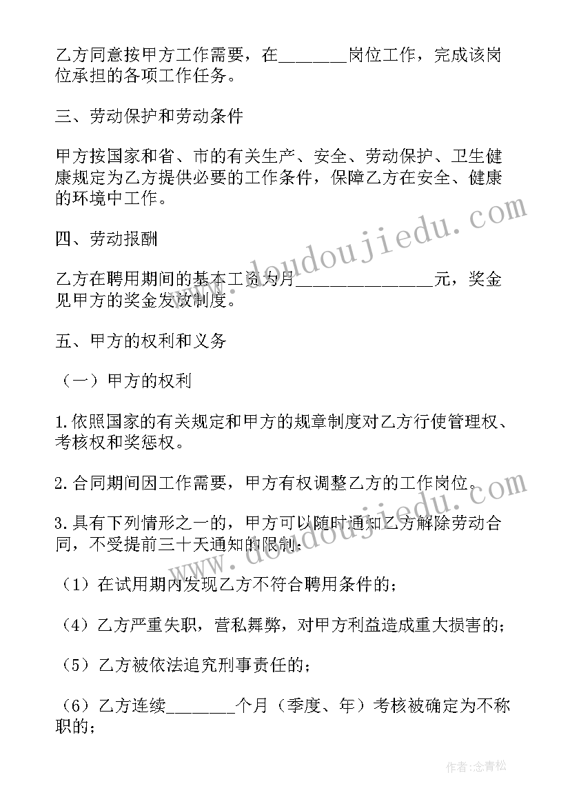 最新语言故事活动设计意图 名字的故事幼儿园大班语言活动教案(模板5篇)