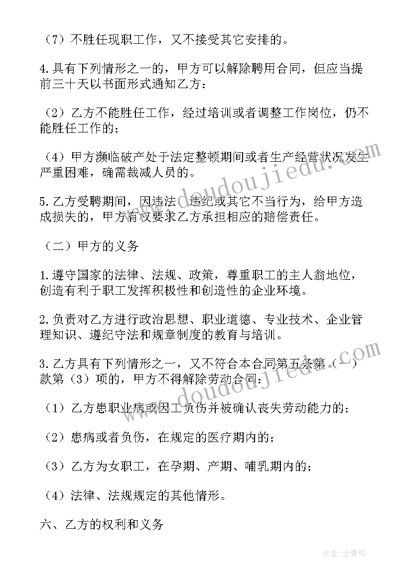 最新语言故事活动设计意图 名字的故事幼儿园大班语言活动教案(模板5篇)