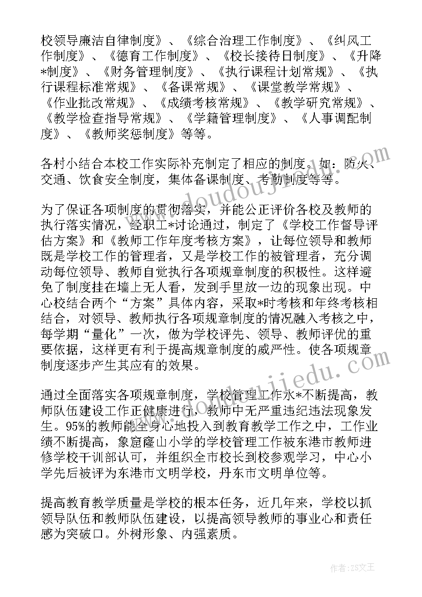 最新交楼筹备工作计划内容 早餐筹备工作计划(大全8篇)