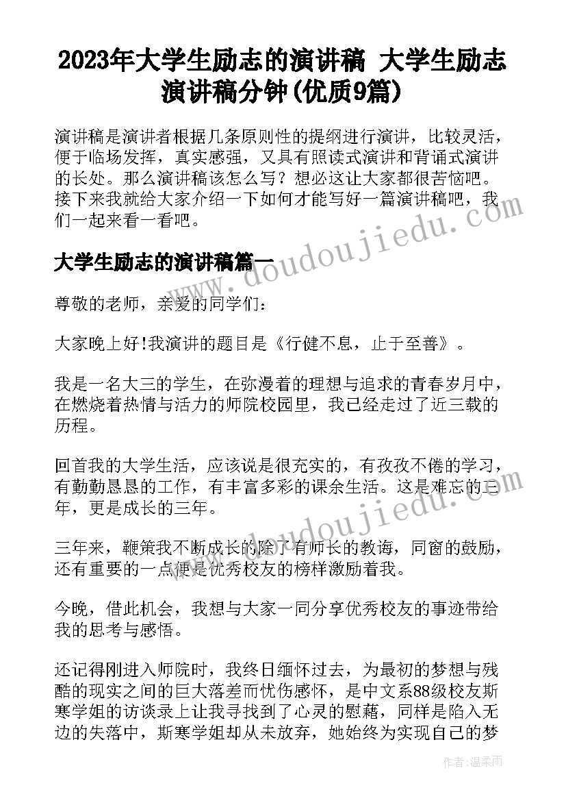 大班语言活动好消息坏消息教案 大班语言活动教案(优秀6篇)