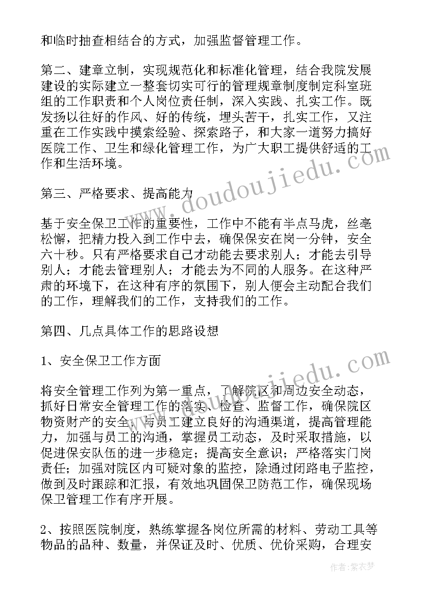 2023年材料会计工作总结及下一年工作计划(优质8篇)