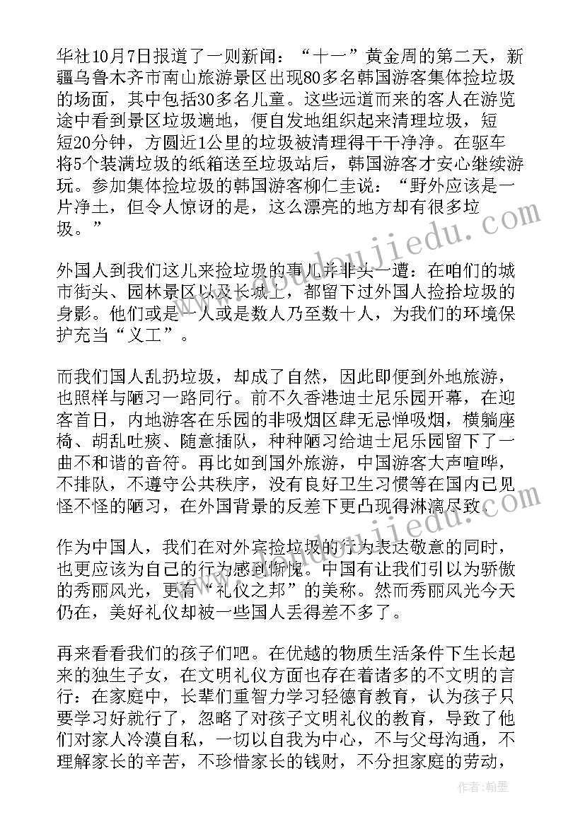 升旗仪式献词稿疫情 初中升旗仪式的演讲稿(大全6篇)