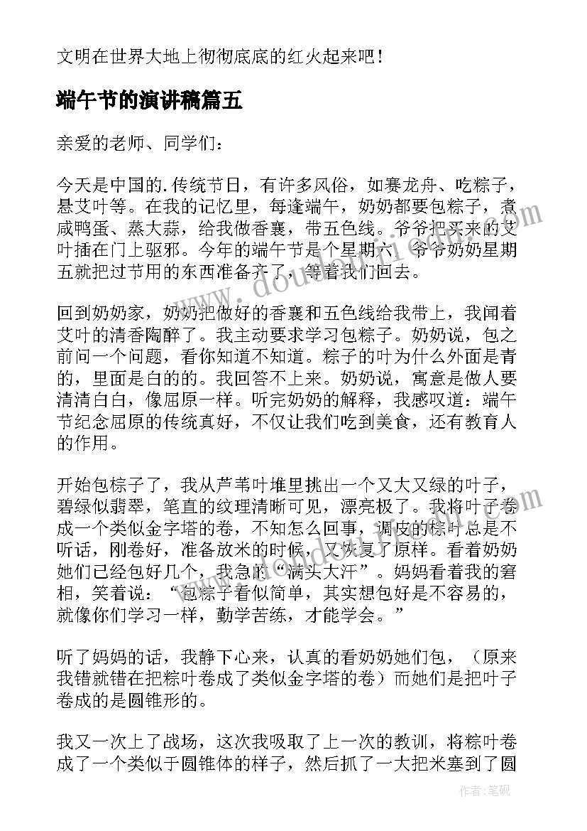 最新人人通自我陈述报告(优秀9篇)