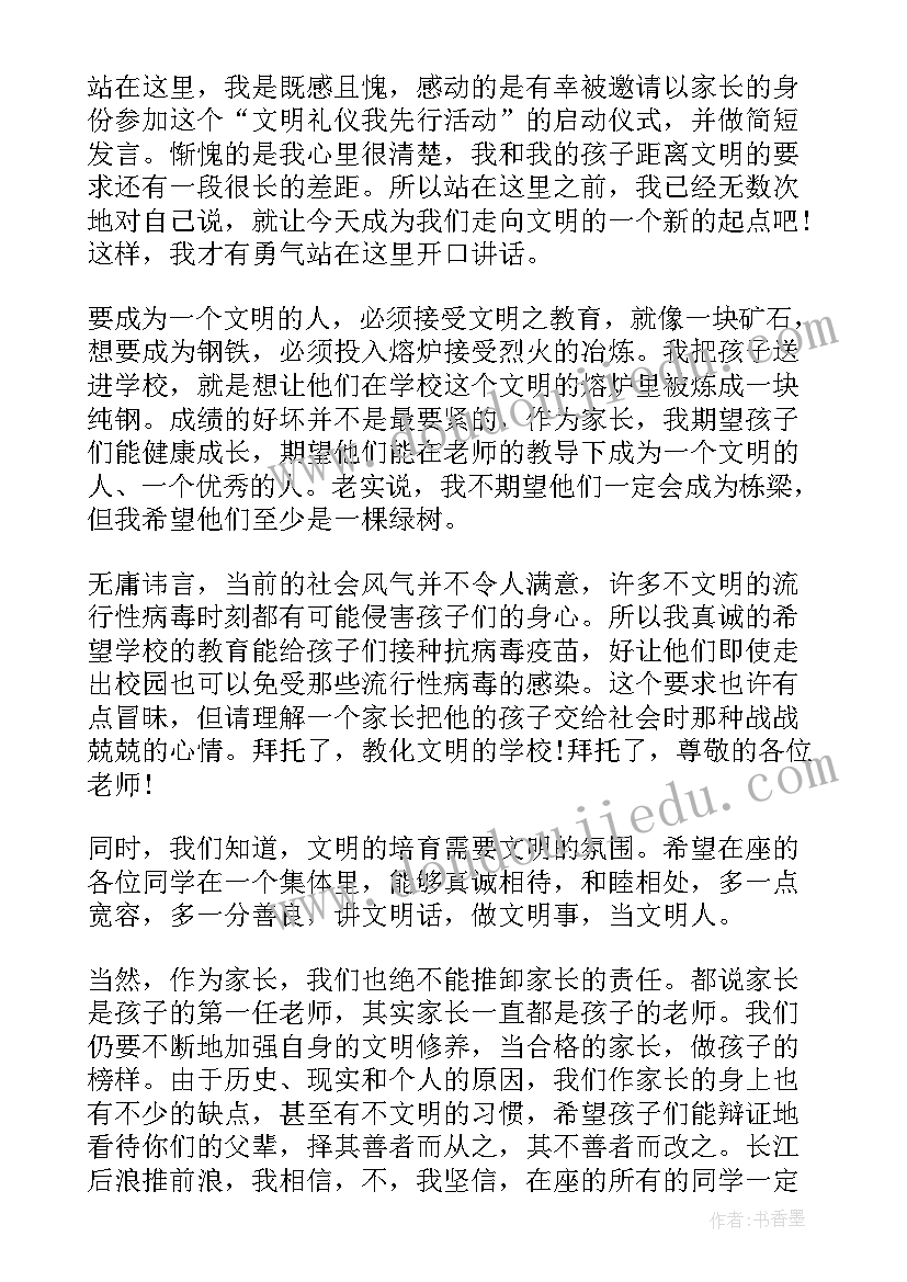 文明我先行演讲稿(优质5篇)