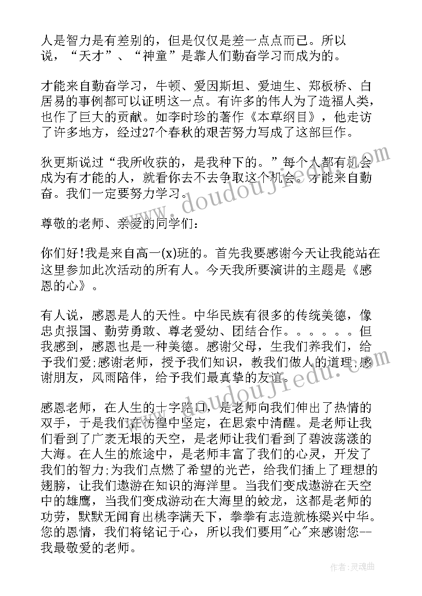 2023年高中演讲比赛活动策划方案 高中生诚信演讲稿三分钟(模板7篇)