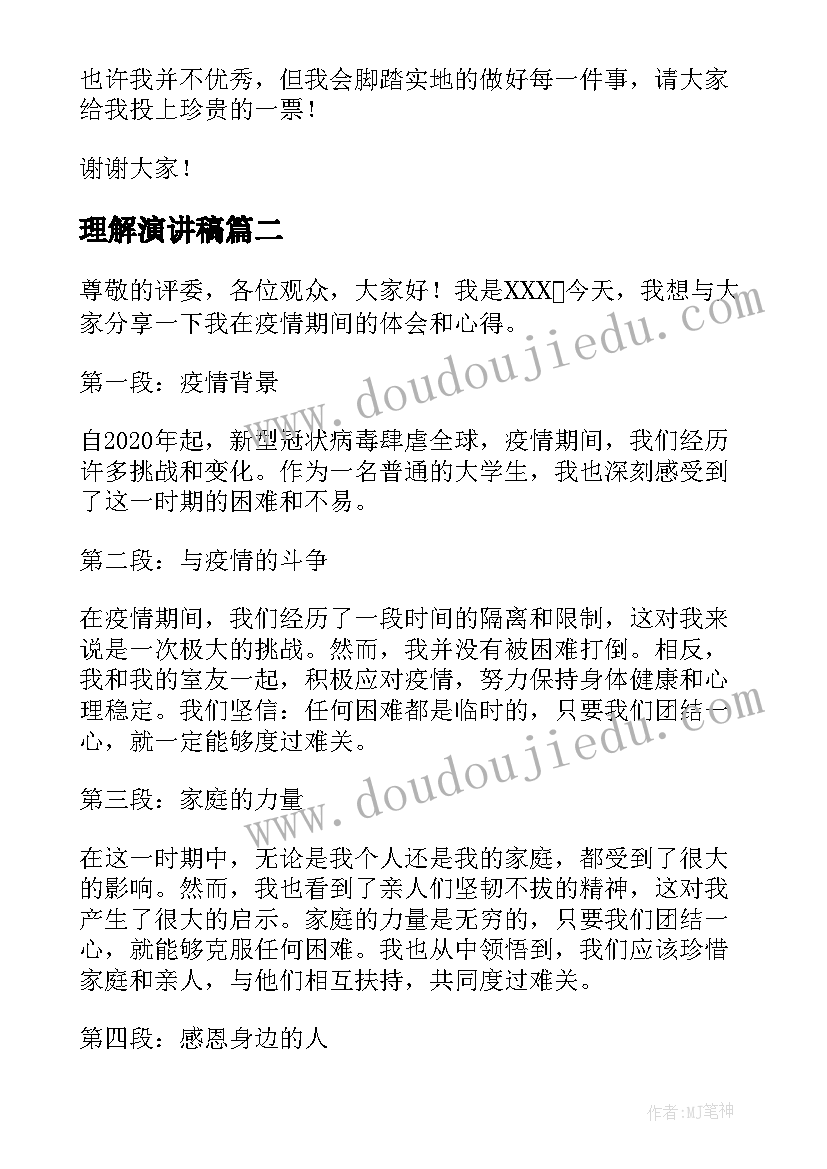 2023年医生专业技术总结报告(通用6篇)