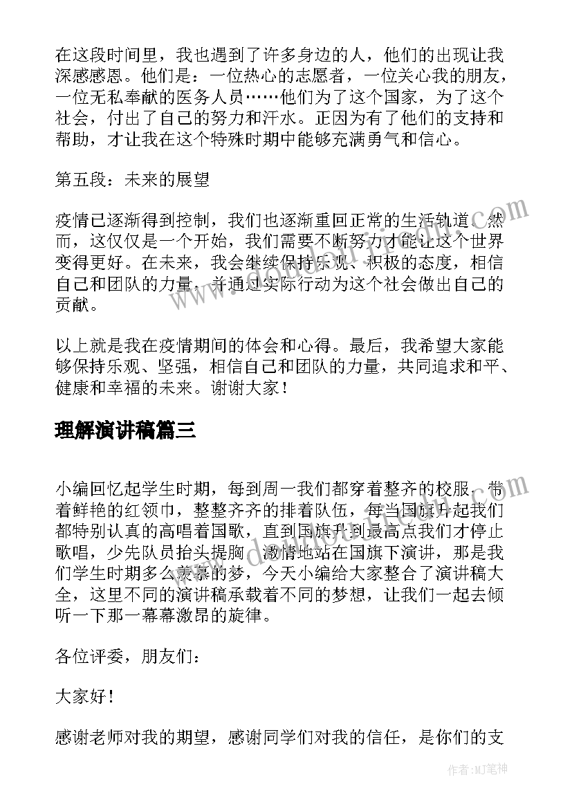 2023年医生专业技术总结报告(通用6篇)