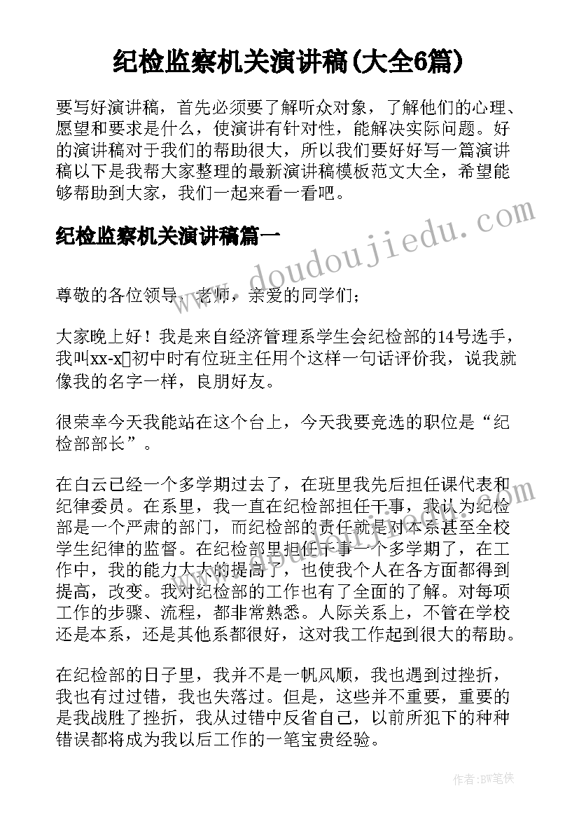 2023年硕士研究生英文自我介绍(通用6篇)