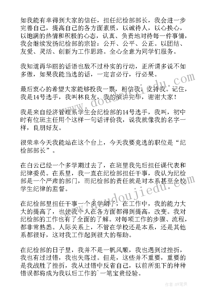 2023年硕士研究生英文自我介绍(通用6篇)