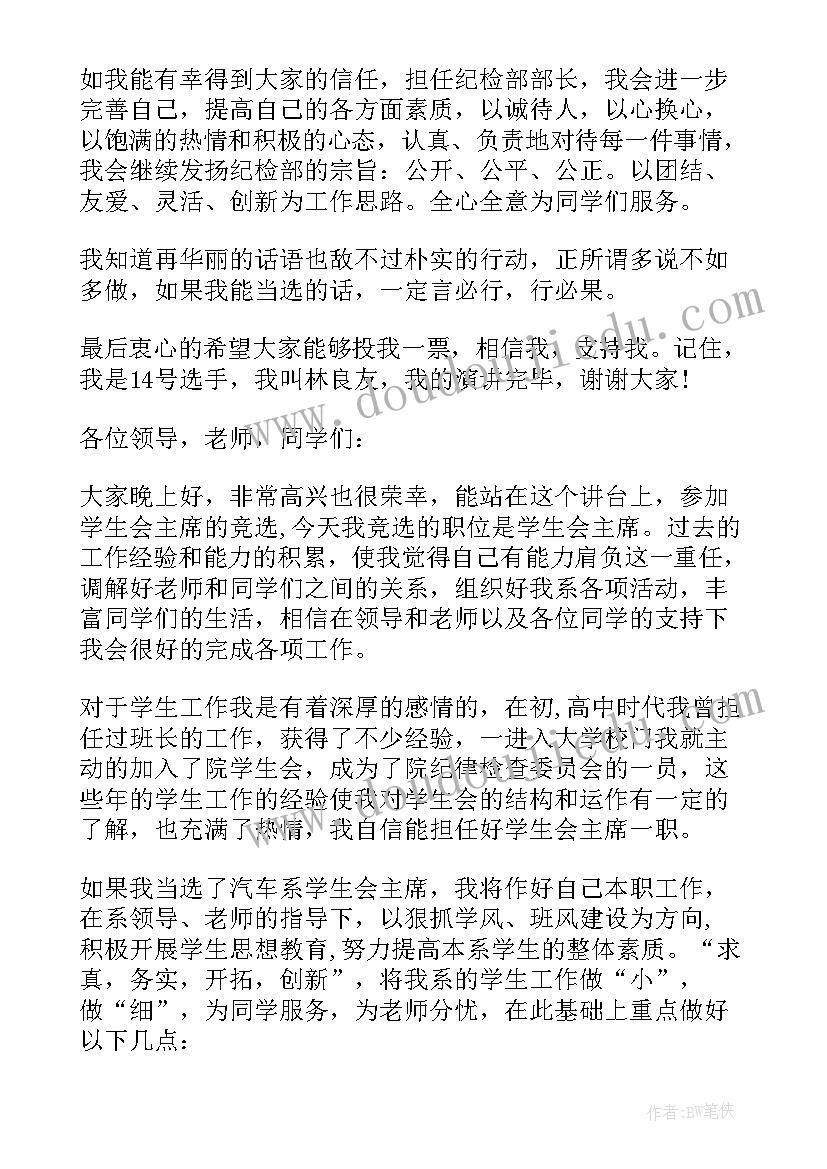 2023年硕士研究生英文自我介绍(通用6篇)