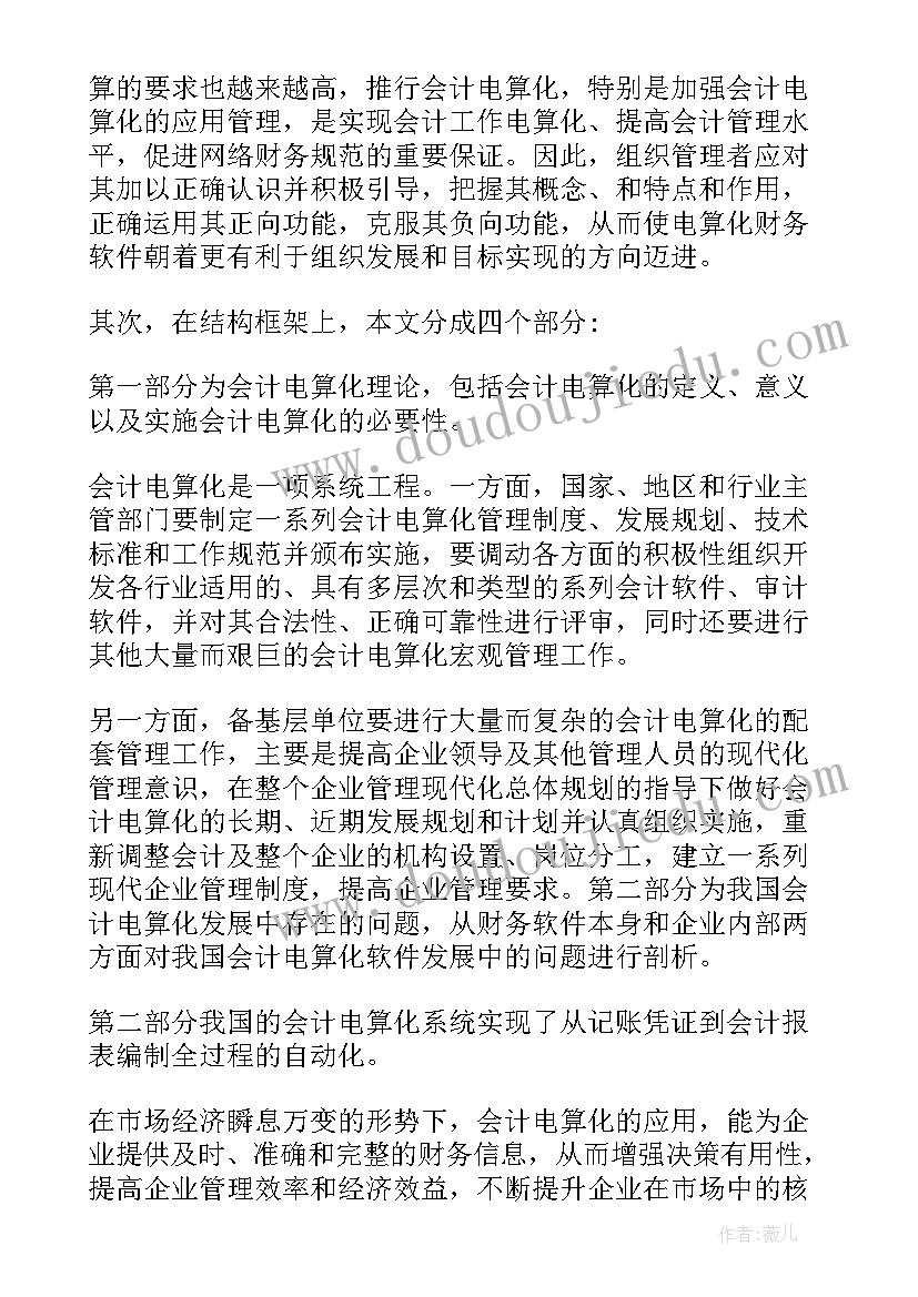 国外论文答辩一般会问问题 毕业答辩演讲稿(通用7篇)