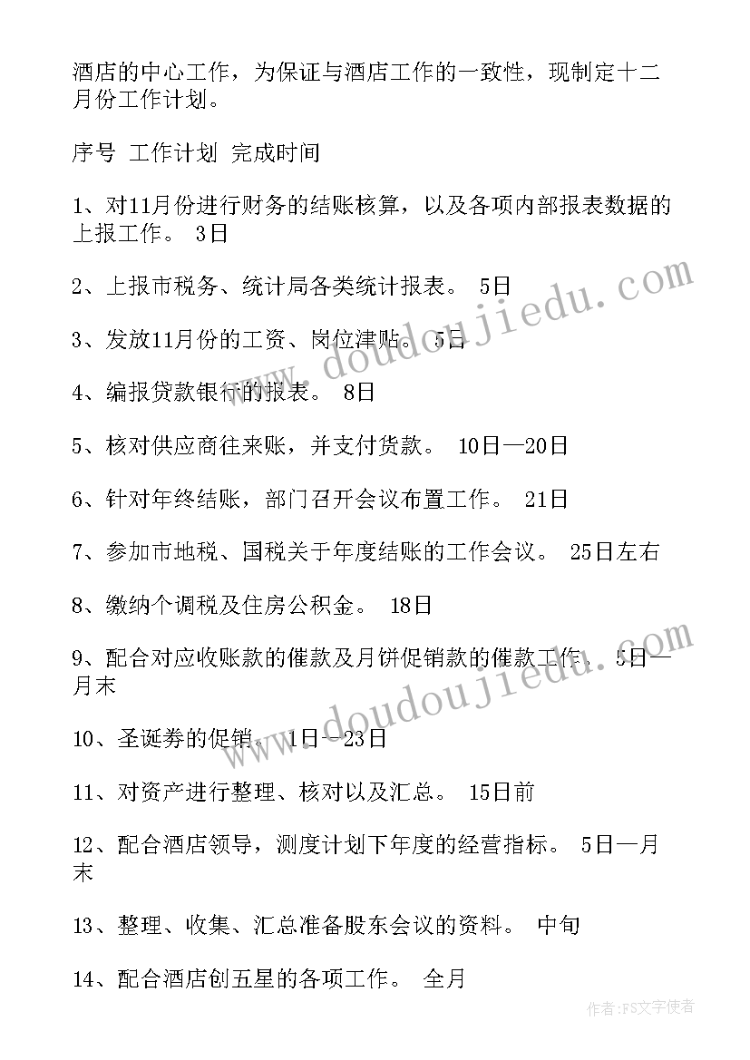 2023年企业财务审计实训报告 企业实训报告(实用5篇)