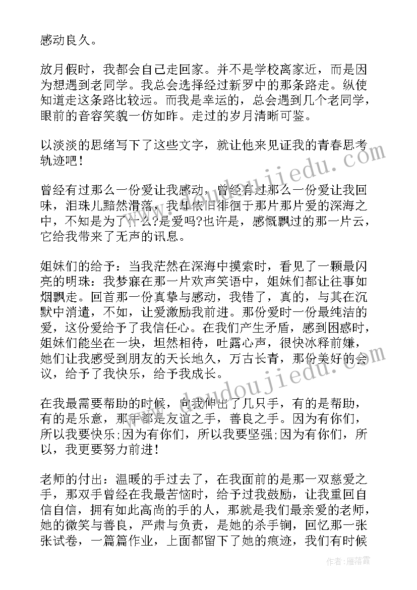 2023年自查自纠报告部队 部队班级自查报告(优秀5篇)