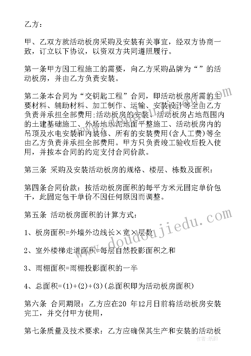 2023年受灾的报告 受灾的工作报告(通用5篇)