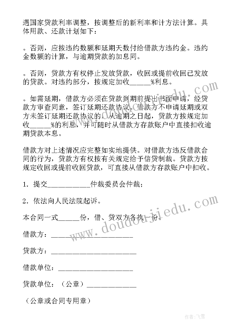 个人与单位房屋租赁合同纠纷 个人与公司合同(模板5篇)