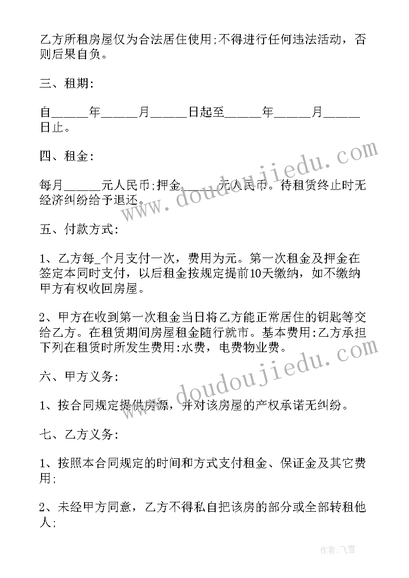 个人与单位房屋租赁合同纠纷 个人与公司合同(模板5篇)