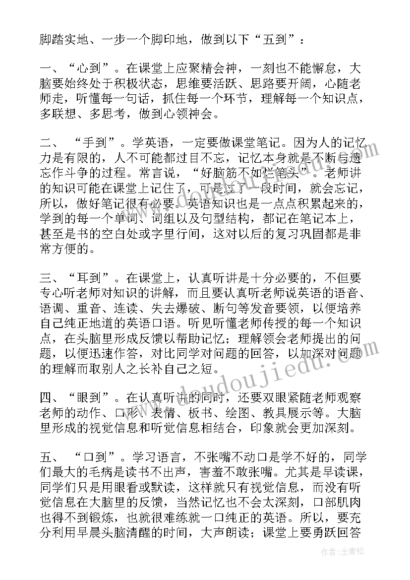 如何学好英语演讲稿 怎样学好英语演讲稿(汇总5篇)