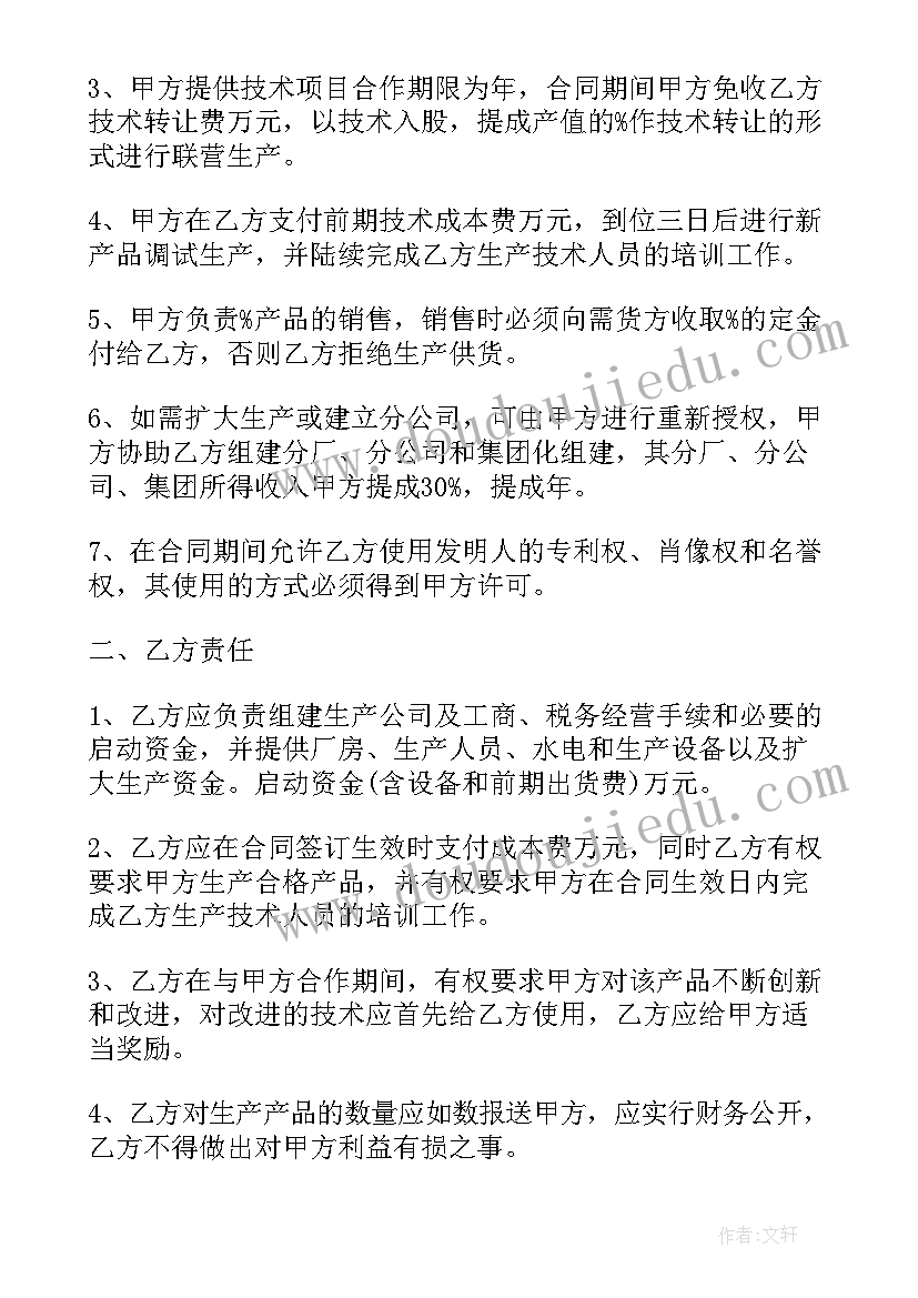 三方合作协议合同工程项目 三方合作协议合同(大全5篇)