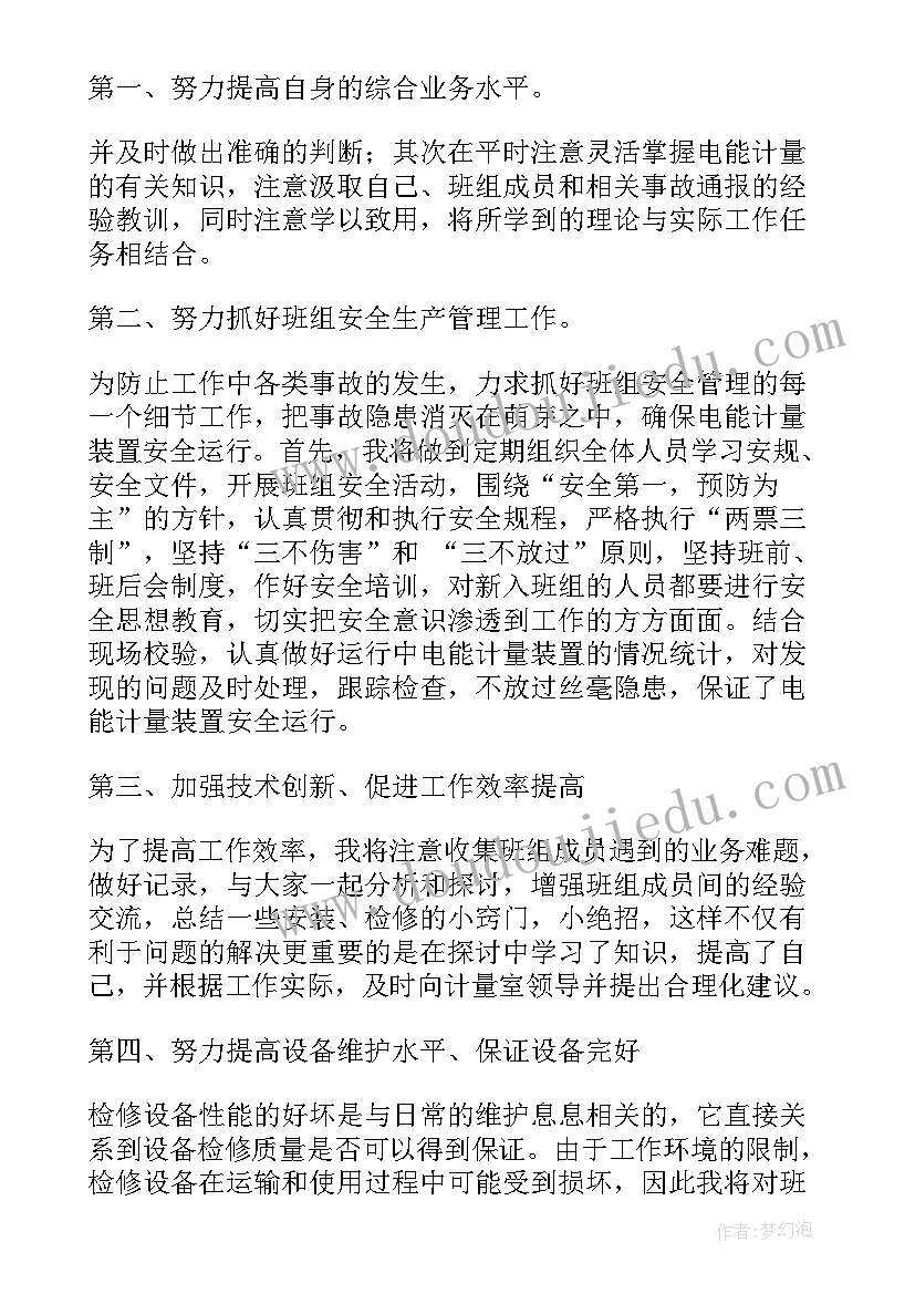 最新我爱公司演讲稿(优质5篇)