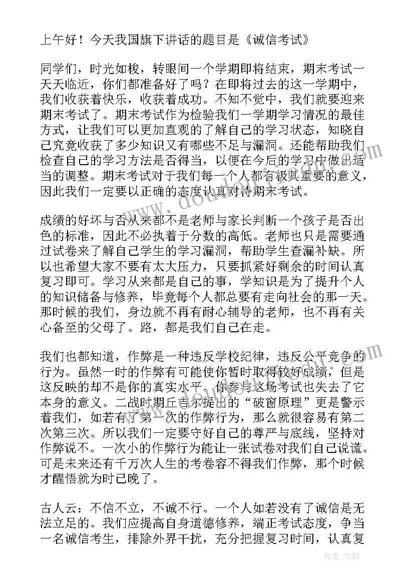 2023年期末备考发言(优秀5篇)