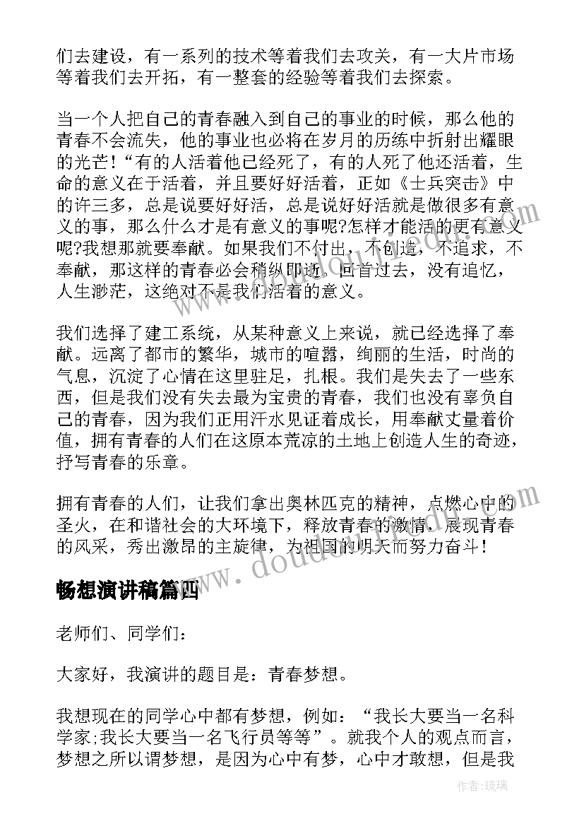 2023年夏天的衣服美术教案小班 小班美术活动毛毛虫的衣服教案(大全5篇)