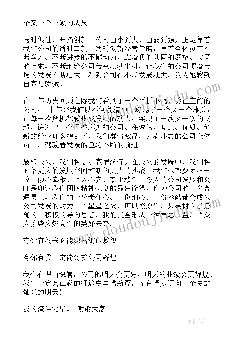 最新庆典致辞演讲稿(优秀5篇)