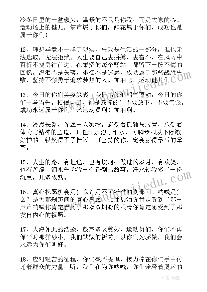 最新跳舞演讲稿 趣味运动会演讲稿(实用5篇)