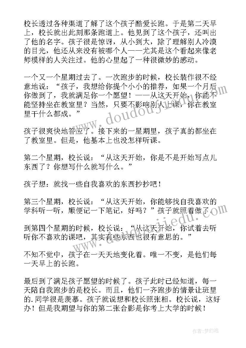 2023年每天读演讲稿的好处 每天进步一点点演讲稿(实用5篇)