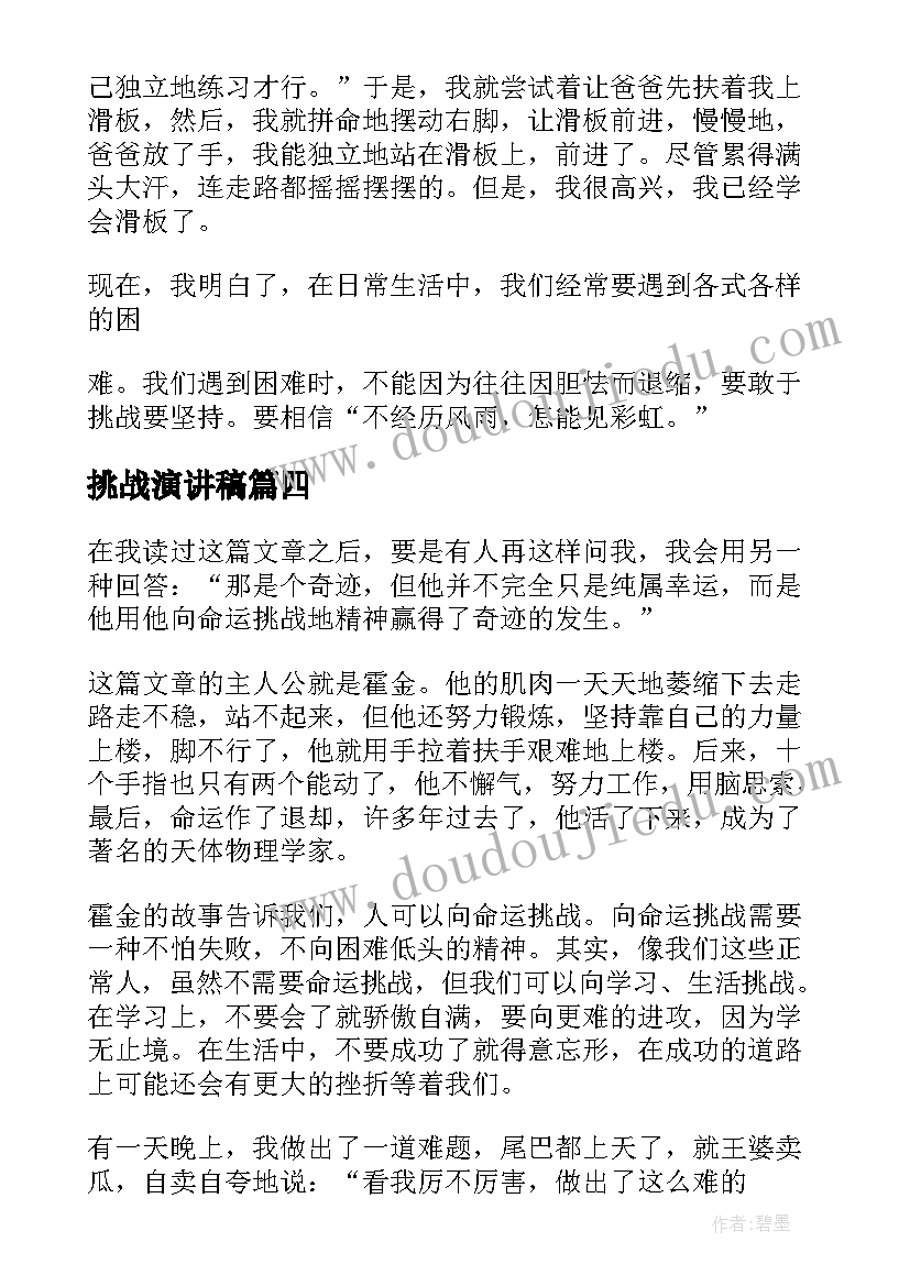 最新幼儿园应急演练总结(优秀5篇)