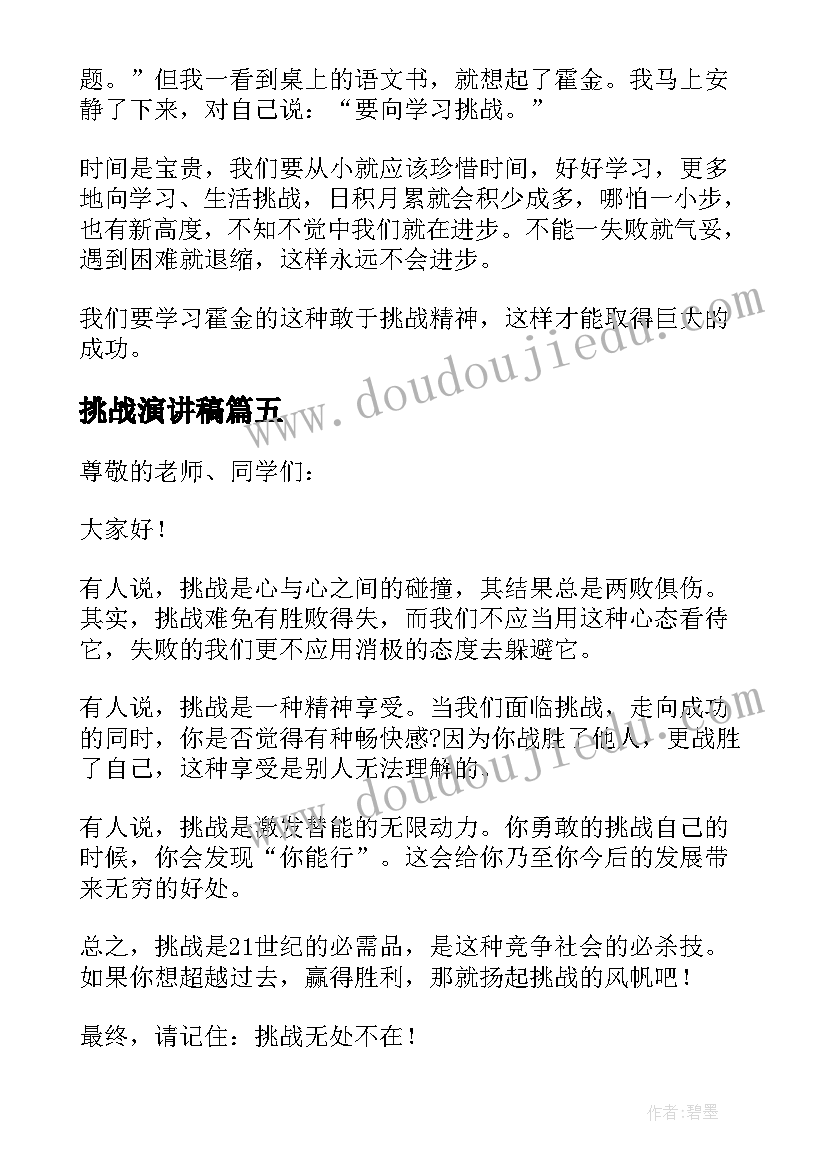 最新幼儿园应急演练总结(优秀5篇)