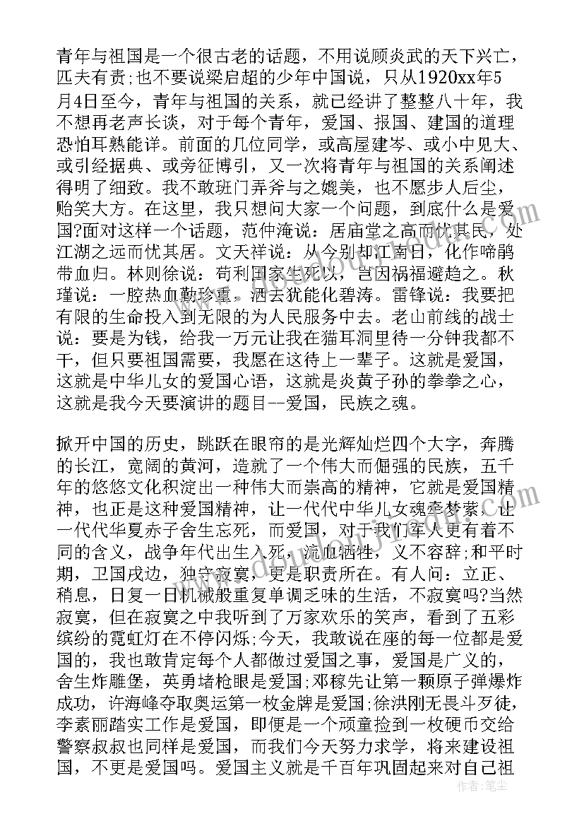 五四演讲稿免费(汇总10篇)