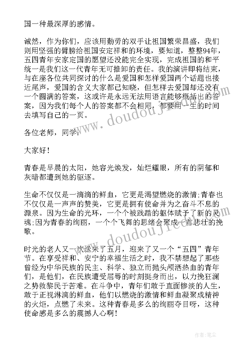 五四演讲稿免费(汇总10篇)