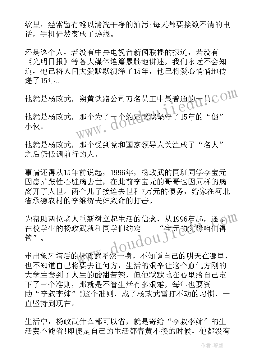 最新我的榜样演讲稿小学生 榜样的力量小学生演讲稿(通用5篇)