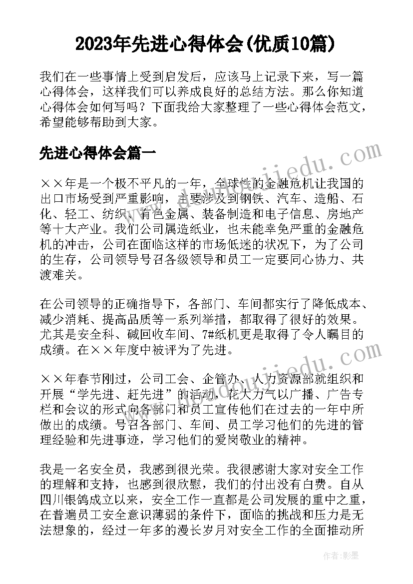 学校总务期末工作安排 初中学校总务处工作计划(大全6篇)