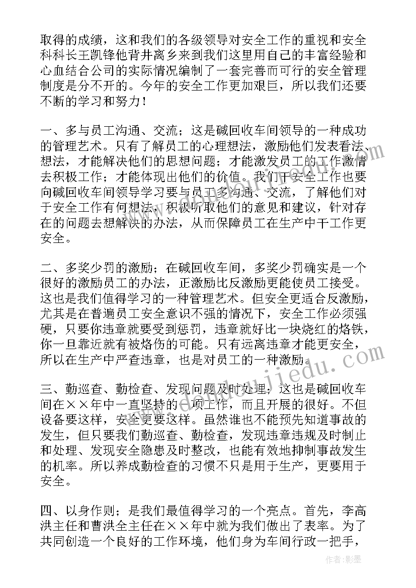 学校总务期末工作安排 初中学校总务处工作计划(大全6篇)