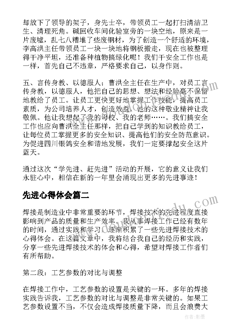 学校总务期末工作安排 初中学校总务处工作计划(大全6篇)